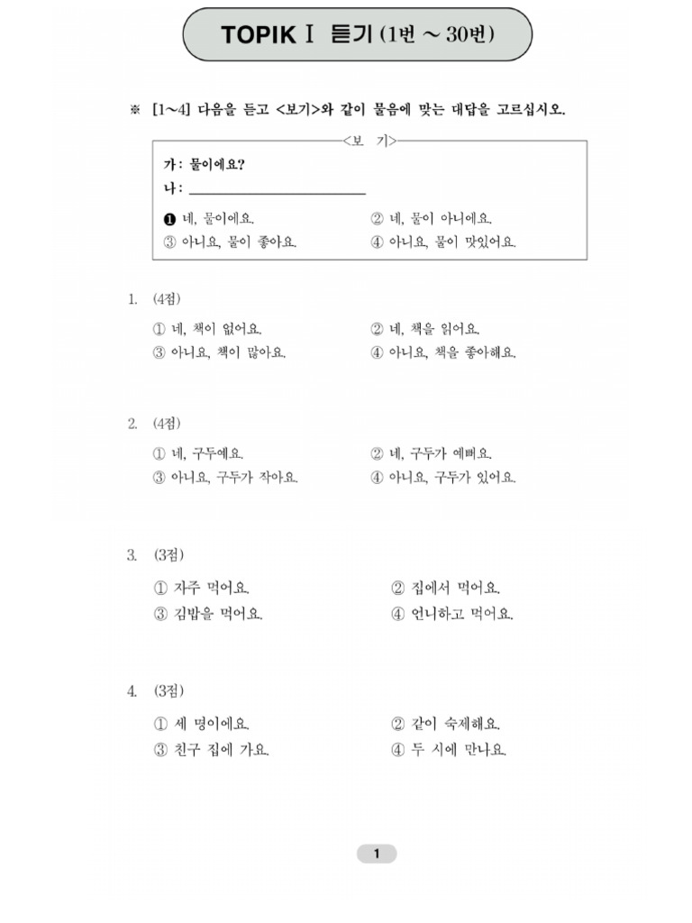Topik L Test | PDF