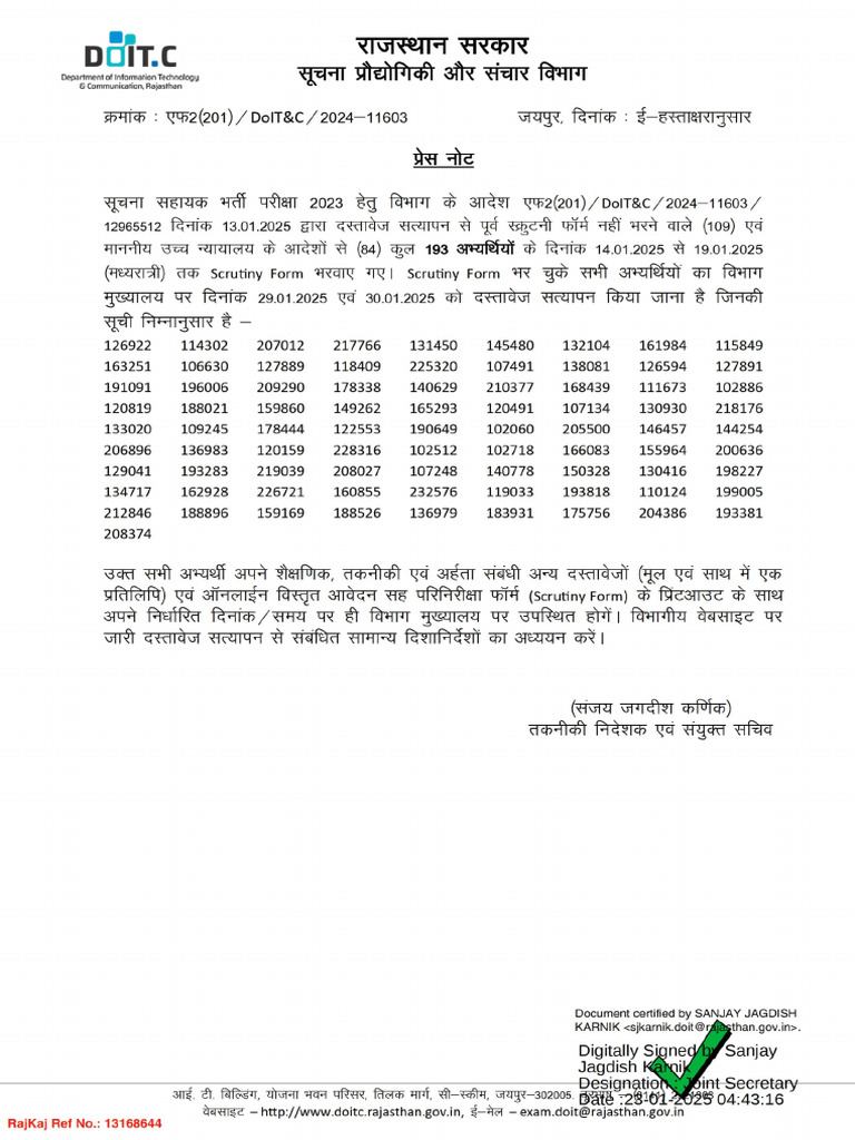 Exam Roll Numbers and Shifts List | PDF