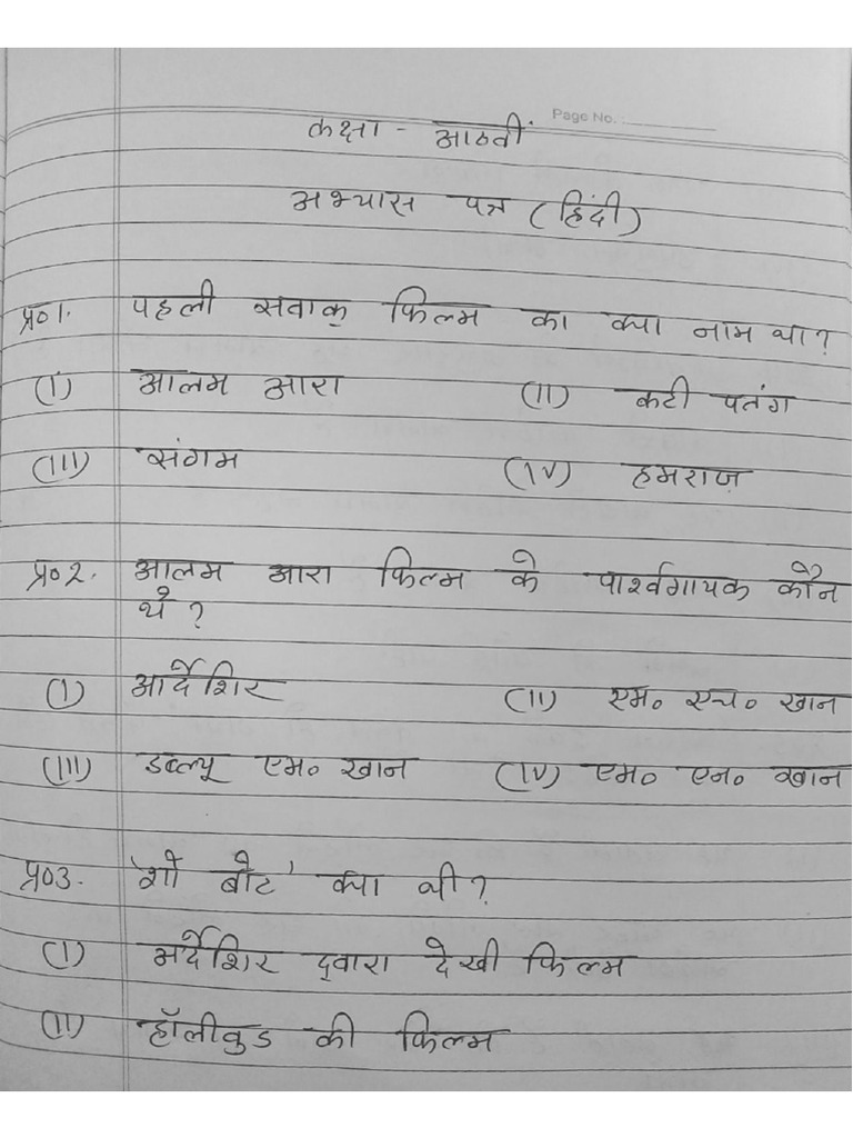 Class 8th Practice Set | PDF