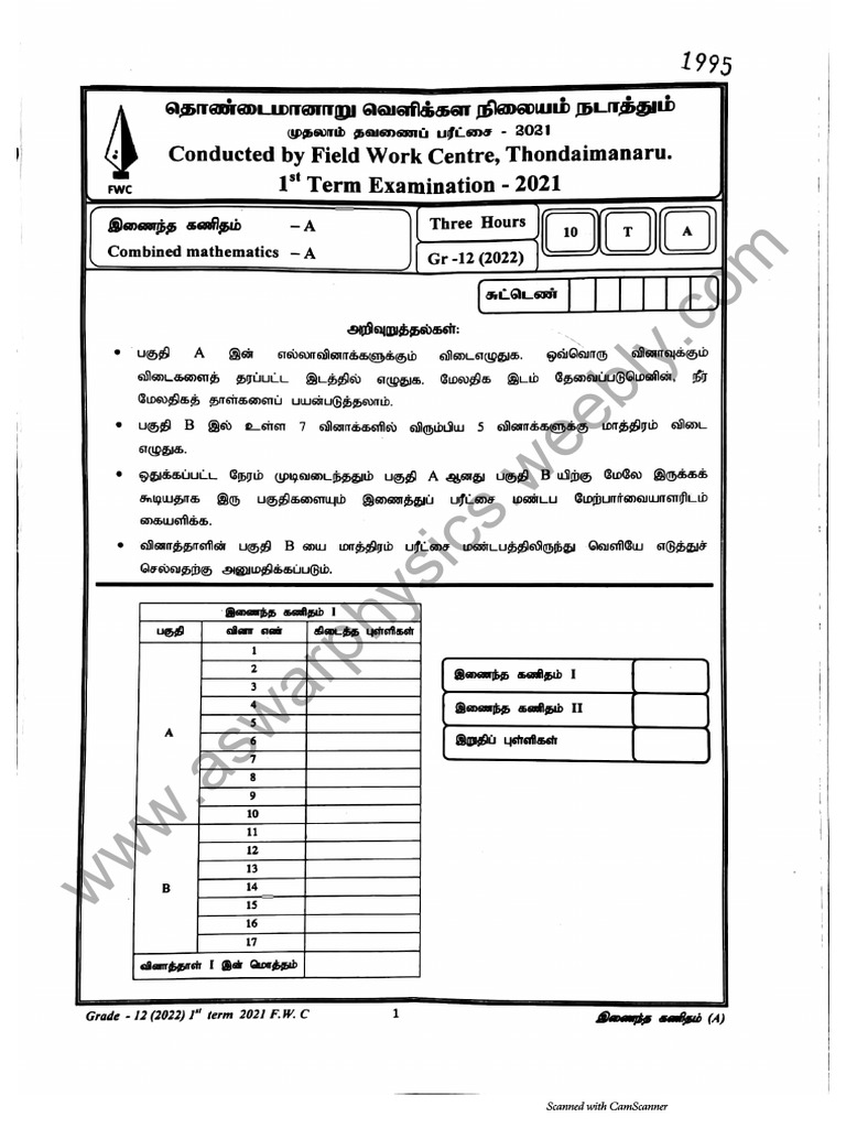 2022 Batch 1st Term FWC Combined Maths Full Paper With Scheme | PDF