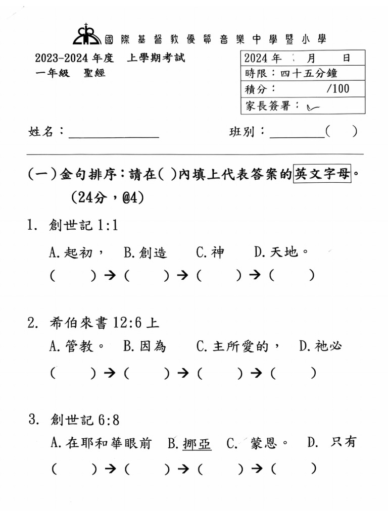 G1 BIB Exam | PDF
