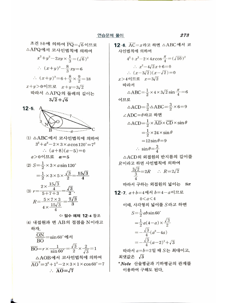 20250126 121545340 62885 Pdf