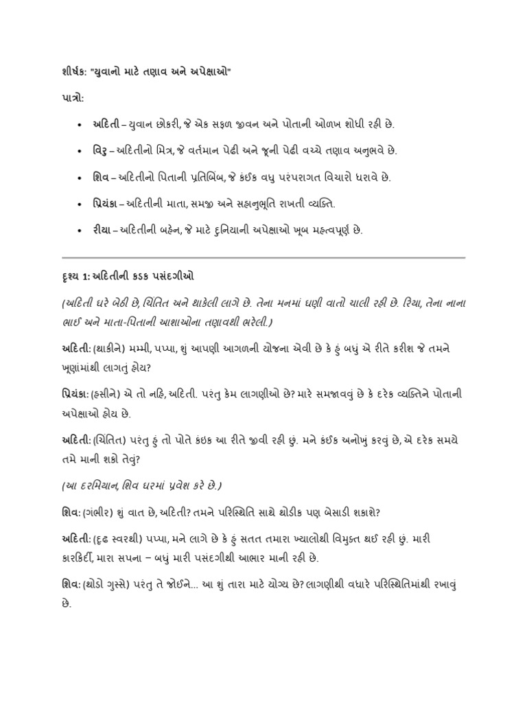 Script | PDF
