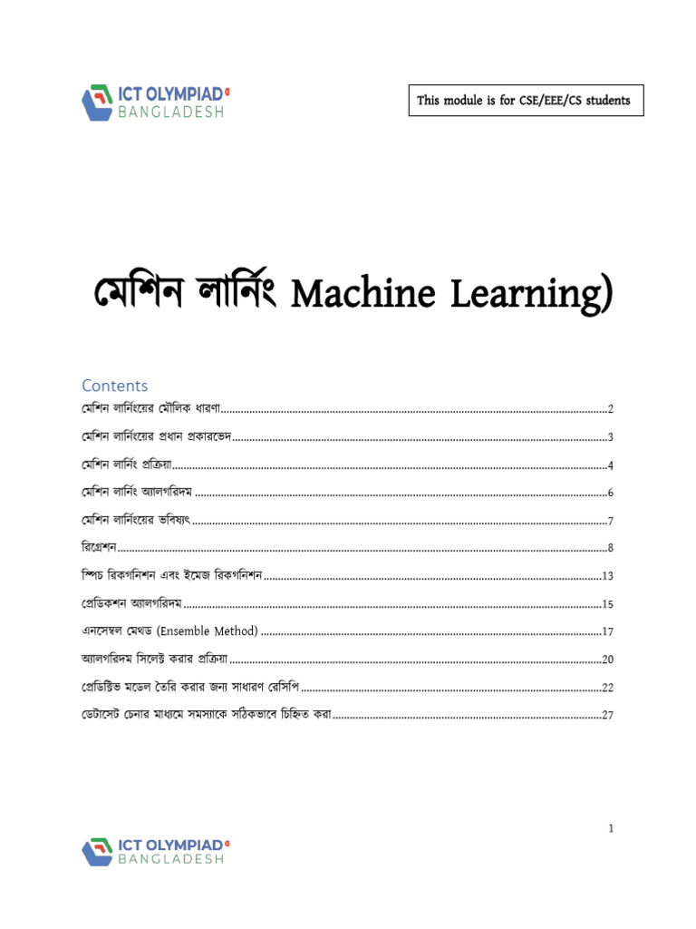 Machine Learning | PDF
