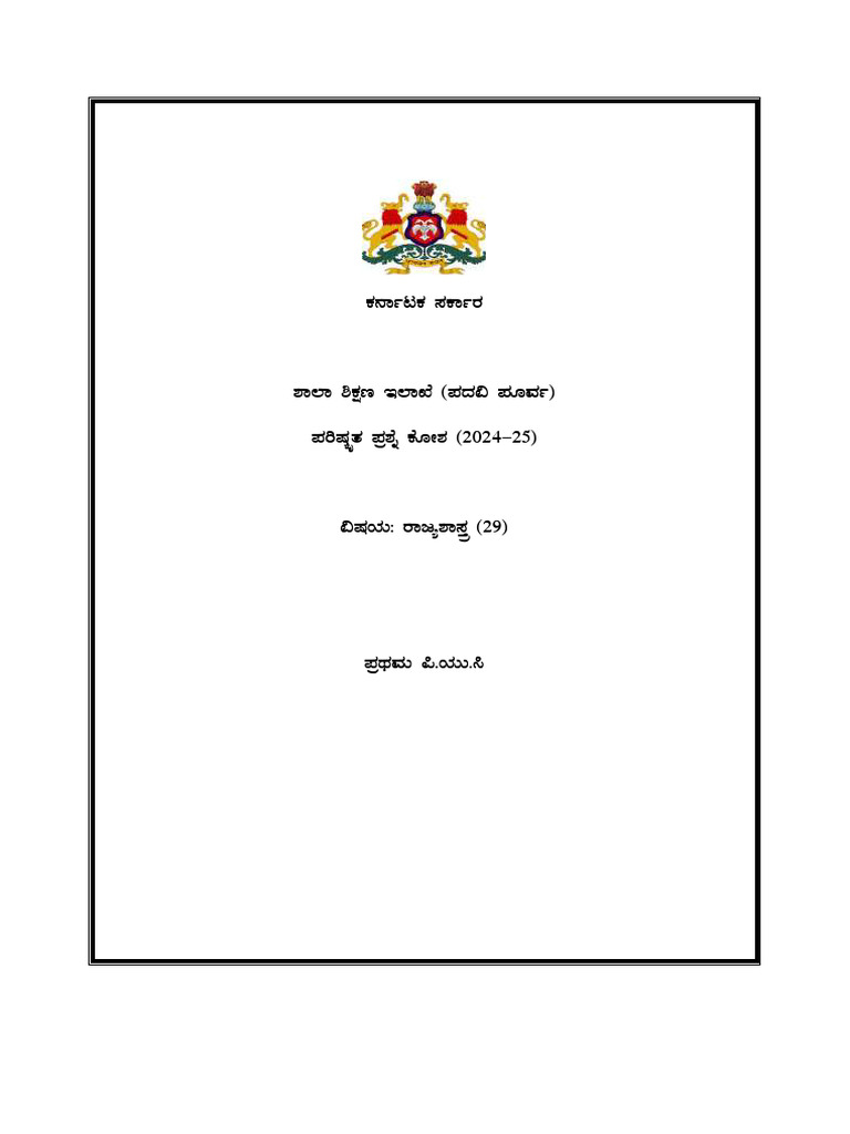 I Puc Political Science Q.B (K.M) - 1 | PDF