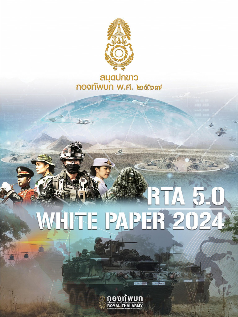 RTA 5.0 White Paper 2024 | PDF