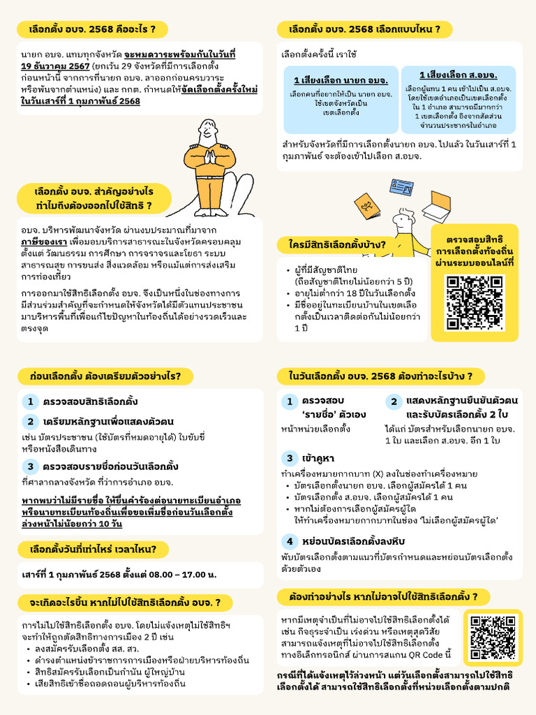 Back Breed | PDF