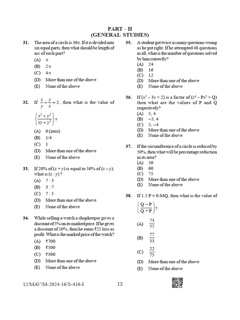 Grade 1 Computer Question Paper | PDF | Logic Gate | Computer Network