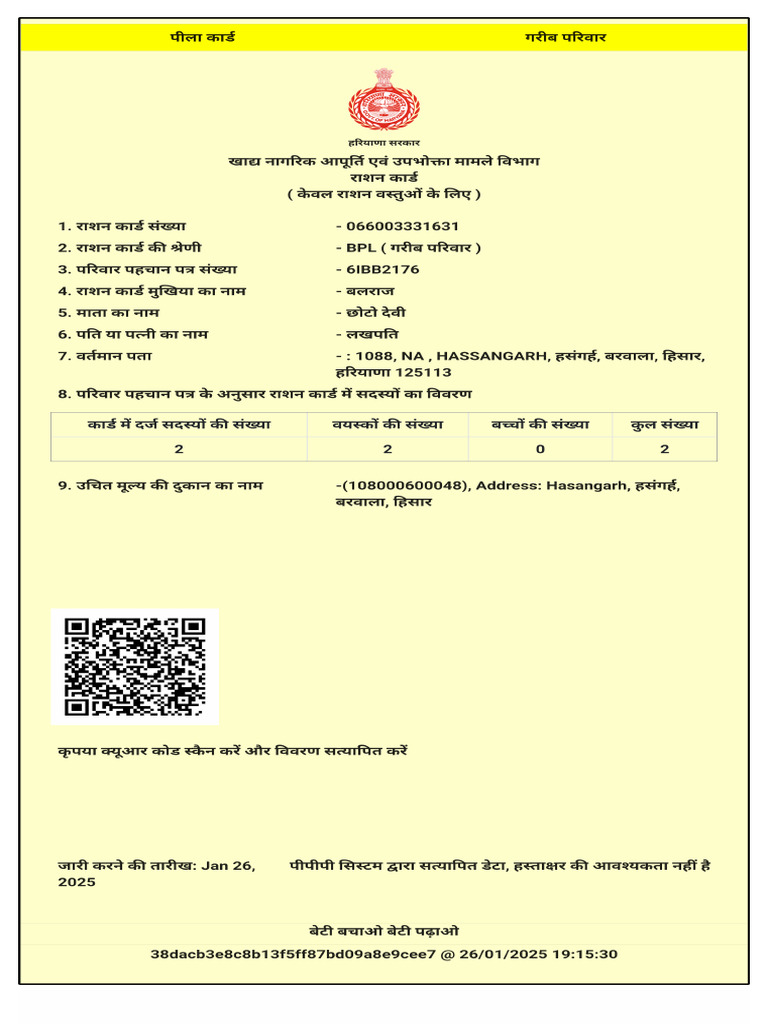 Ration Card | PDF