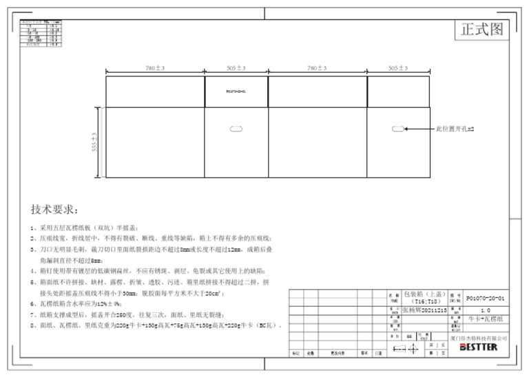 T182 Carton Box | PDF
