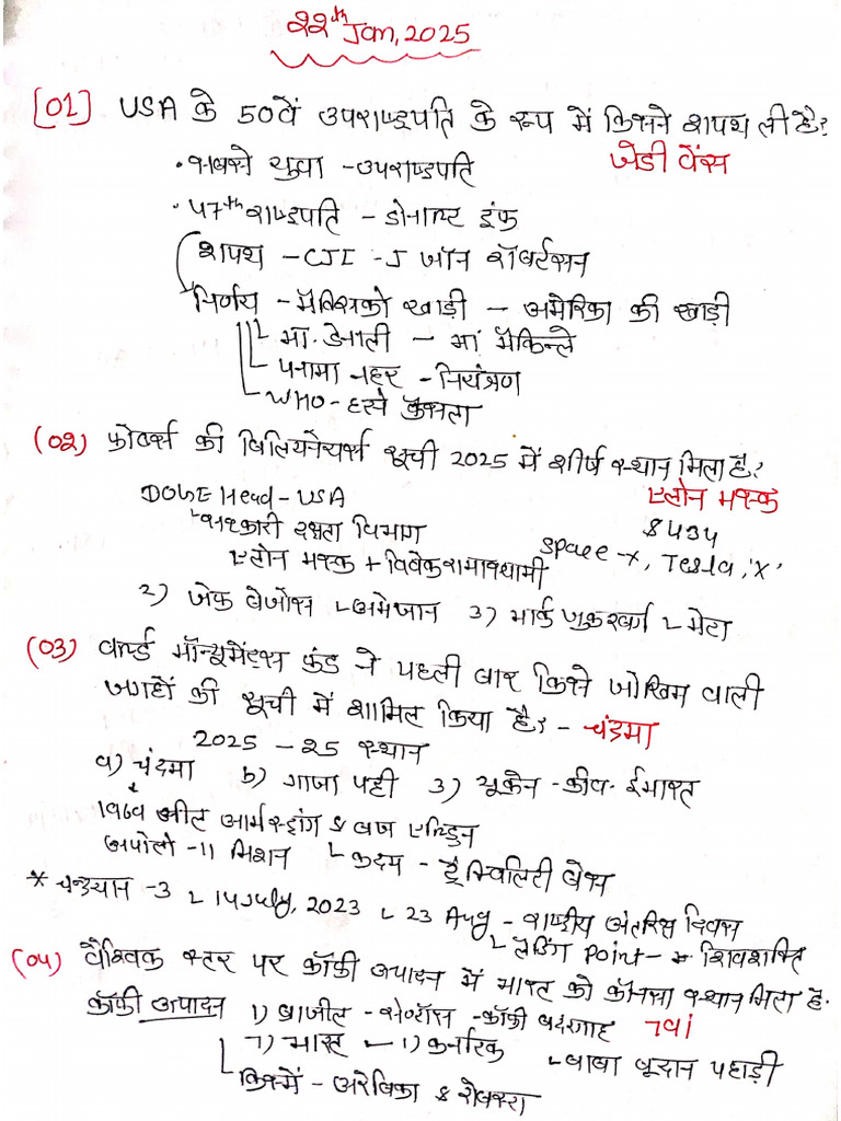 22 Jan Current Affairs Handwritten Notes | PDF