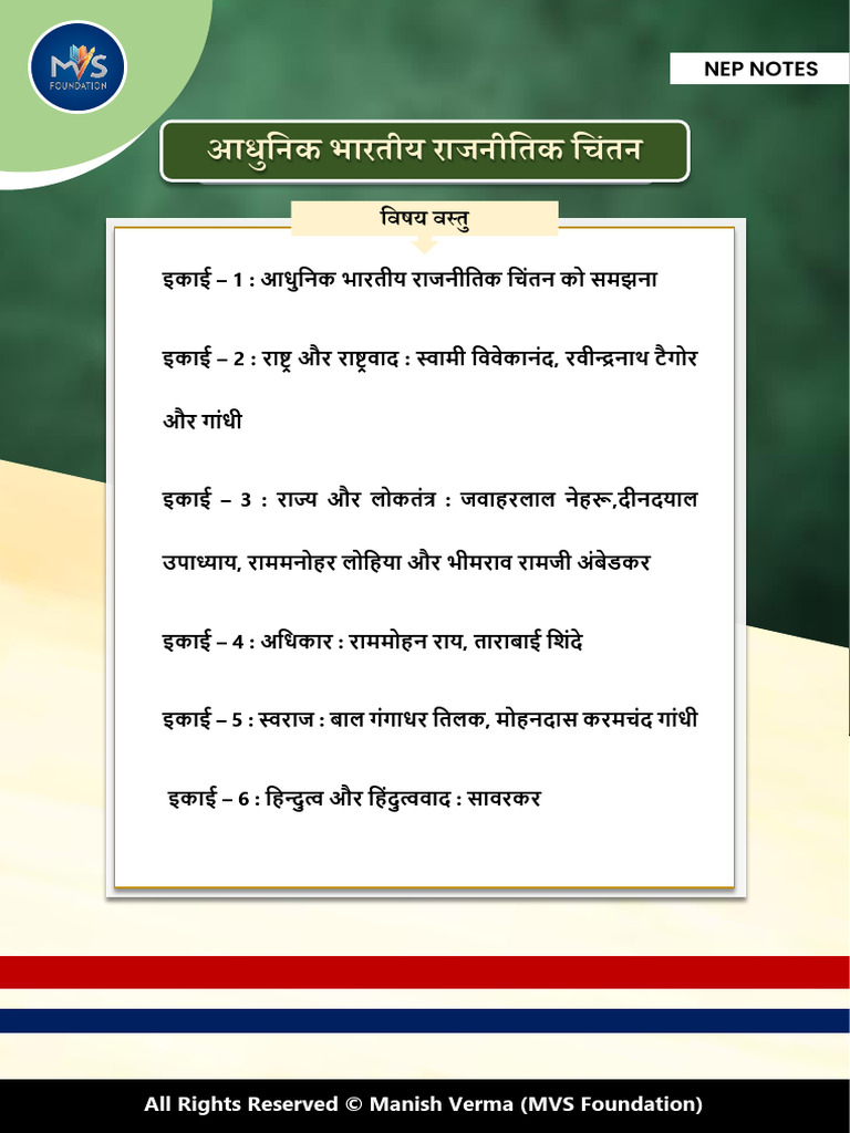 Modern Indian Political Thought Hindi by Navneesh | PDF