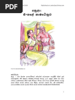 Randima Story 1 | PDF
