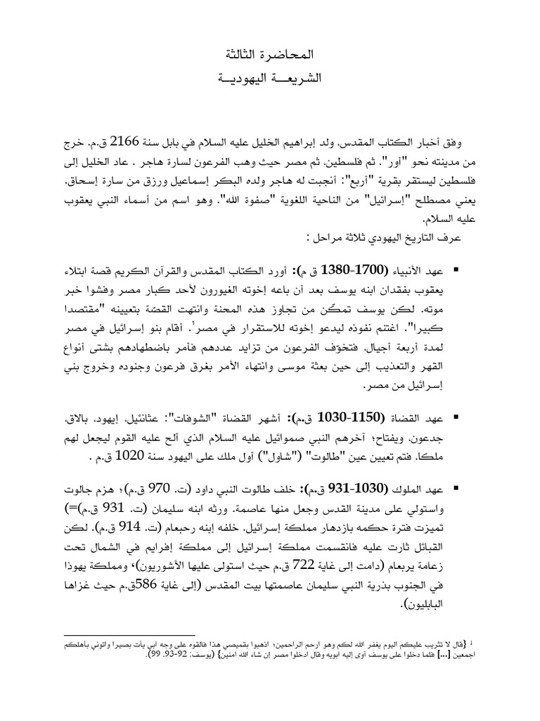 3. | PDF