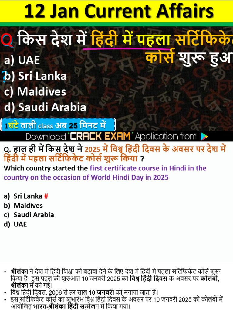 12 Jan 2025 - Compressed | PDF