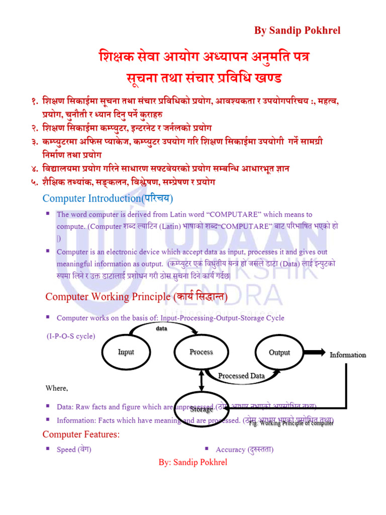 शिक्षणमा कम्प्युटर र सफ्टवेयर उपयोग | PDF | Computer Hardware ...
