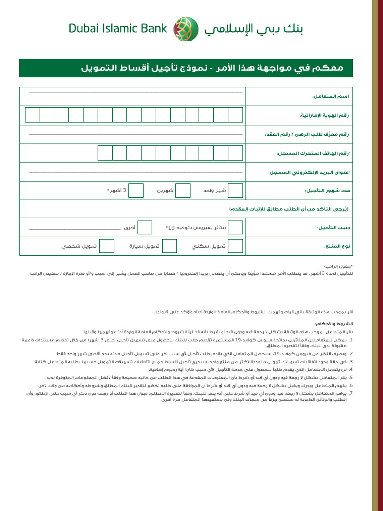 7595 Finance Deferment Scheme Form Ar | PDF