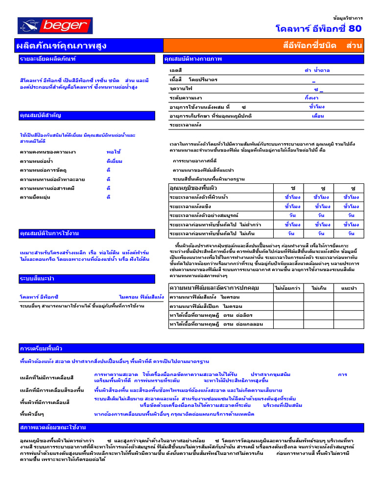 TDS Coal Tar Epoxy 80 Thai | PDF