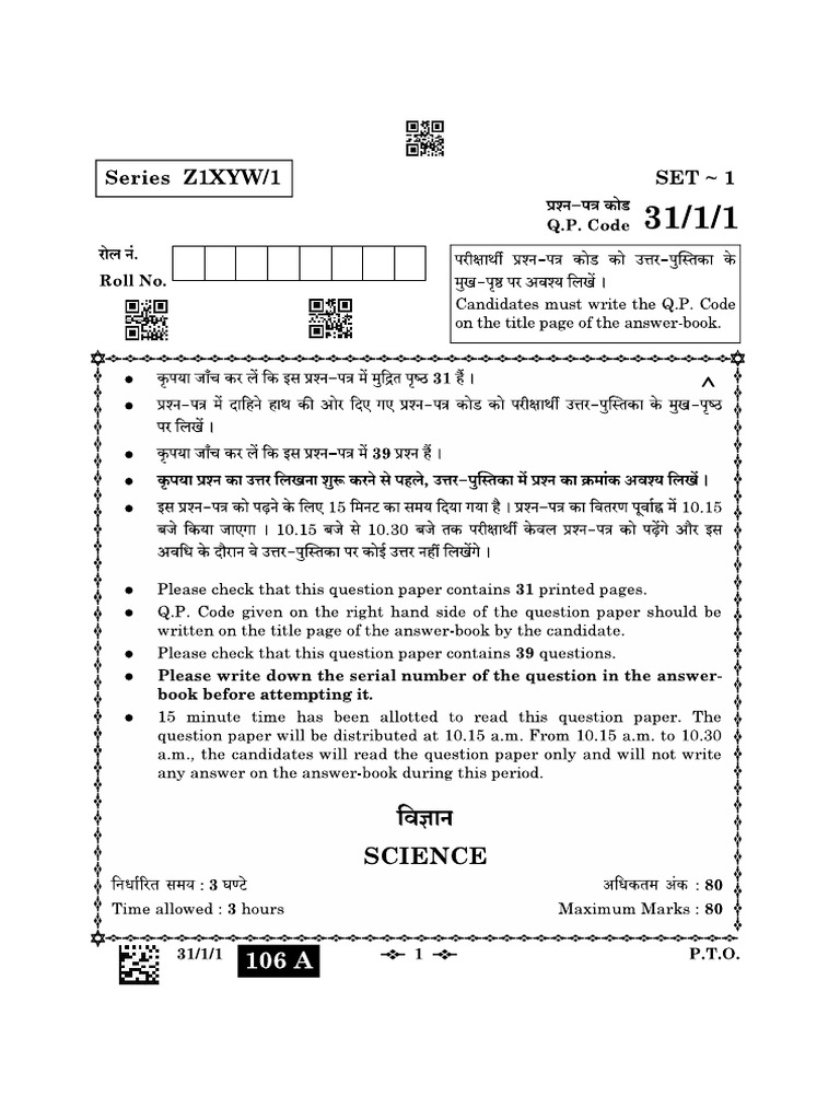 Science Question Paper with Instructions | PDF | Refractive Index ...