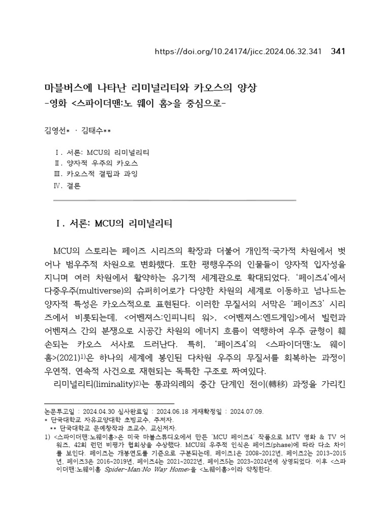 LEGO® 스파이더맨 미니피규어 | 모든 버전 및 수트 – www.choose-a-brick.com, image size:768x1024