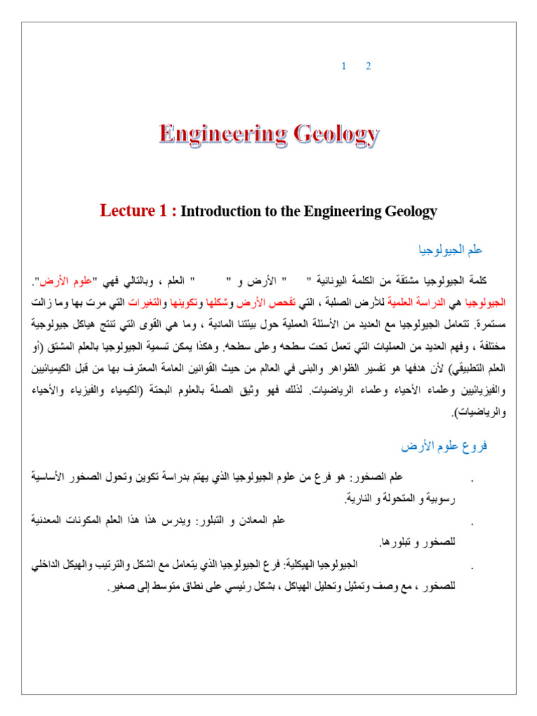 Lecture 1 Introduction To The Engineering Geology 1 | PDF