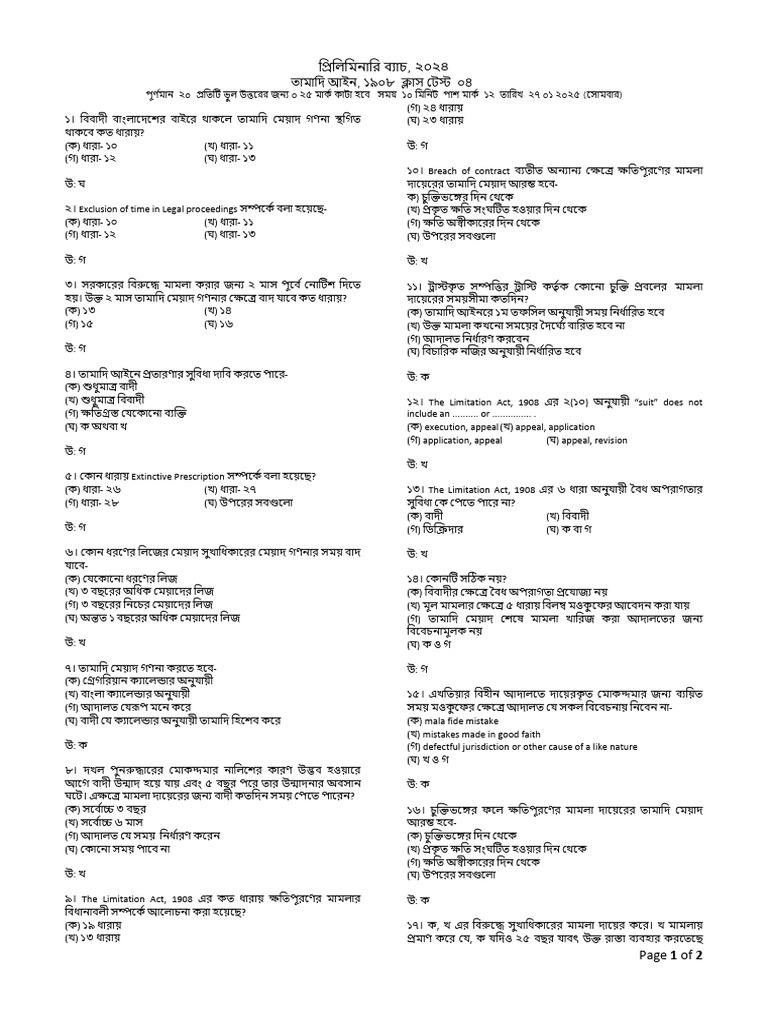 Class Test 4 | PDF