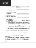 HRA Application Form for Government Employees | PDF | Common Law ...