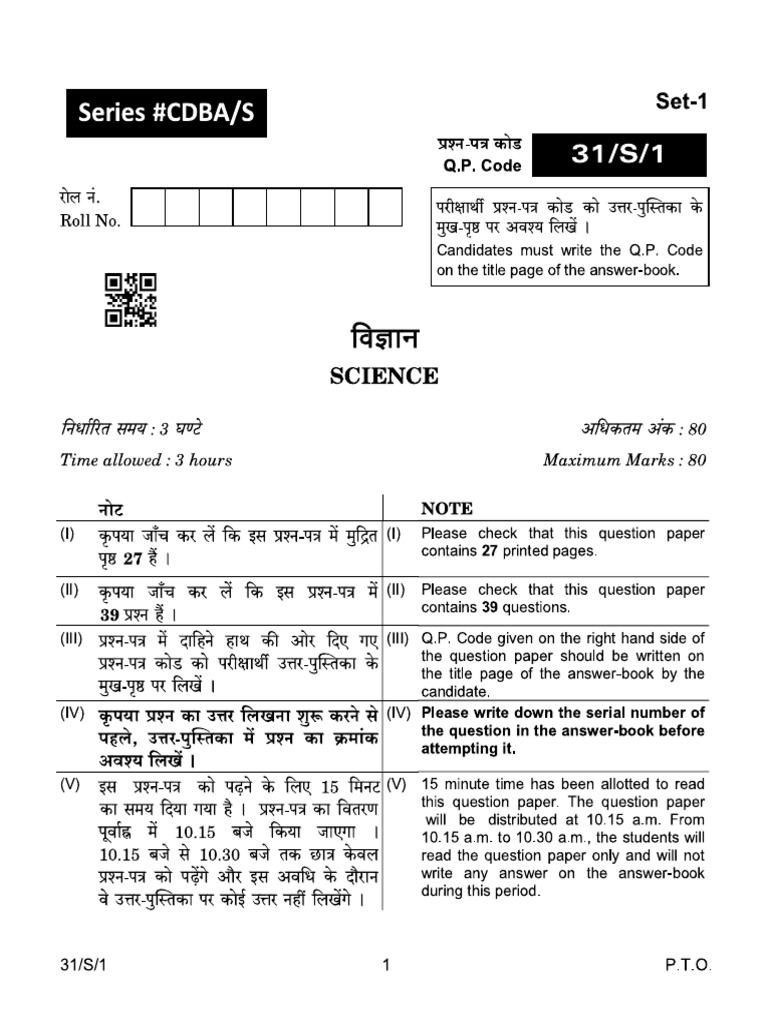 Scie Pyq 4 | PDF