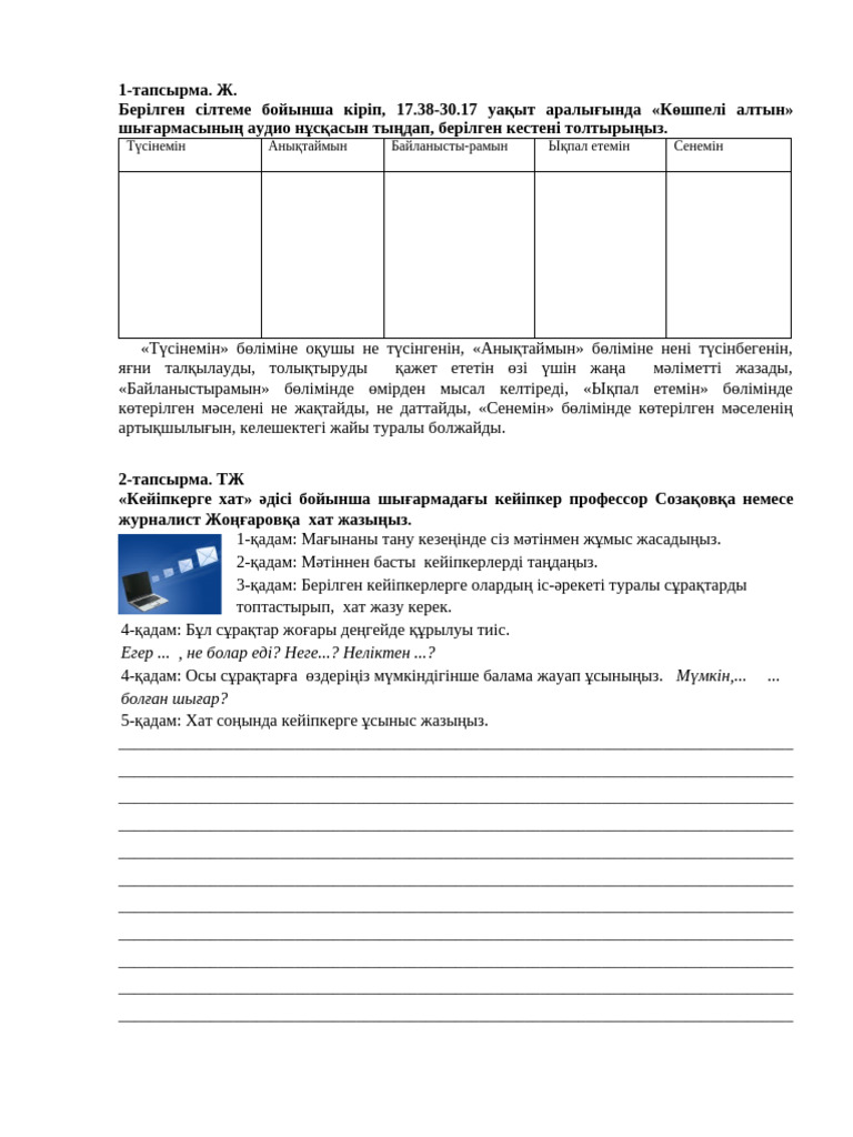 Секс әуесқойы үйленді