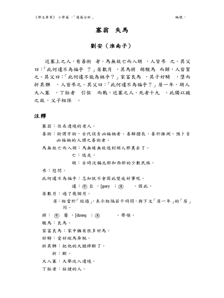 03 032 | PDF