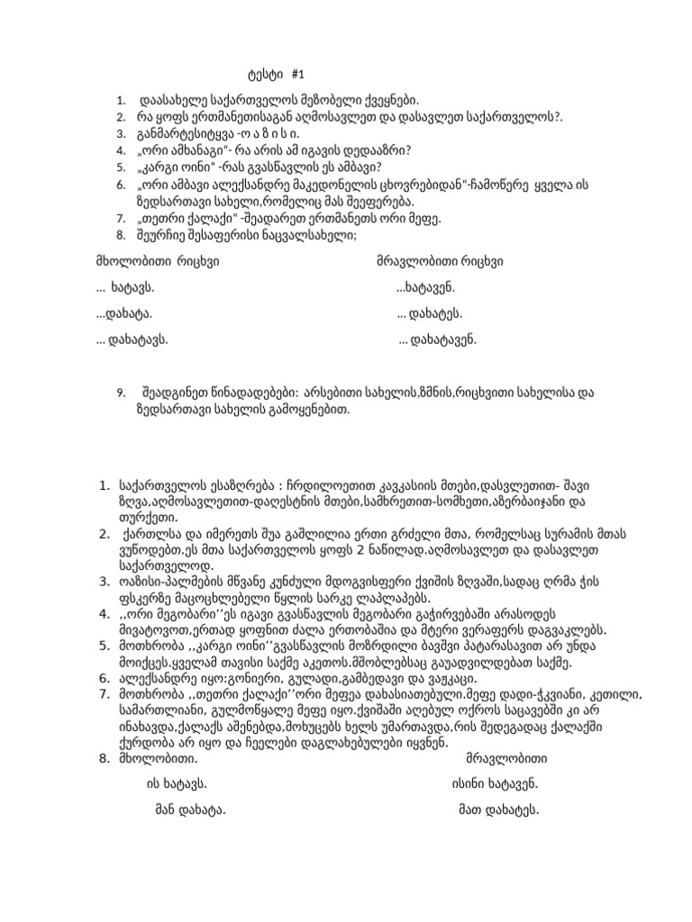 Eka | PDF
