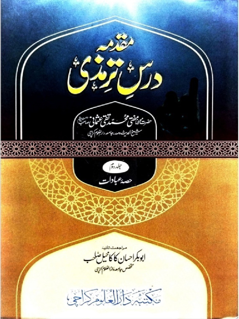 درس ترمذی مفتی تقی عثمانی PDF | PDF