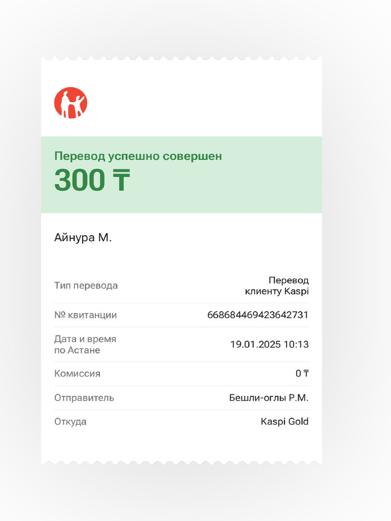 Transfer Receipt 13 - 668684469423642731 | PDF
