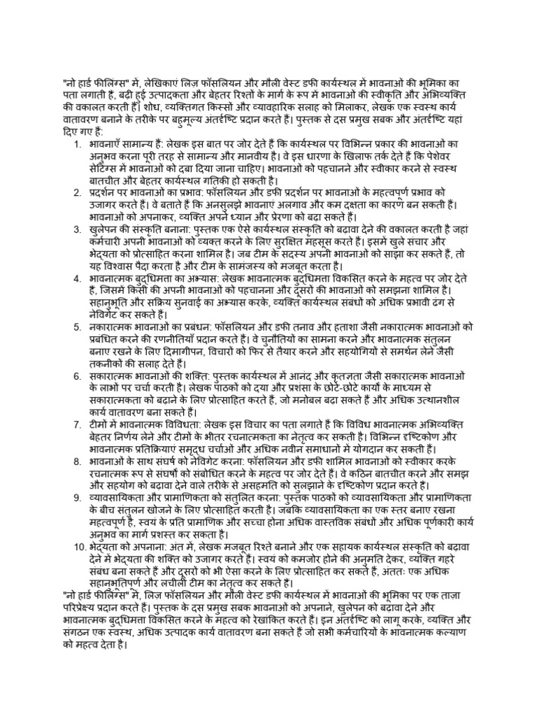 translate-in-hindi-in-no-hard-feelings-authors-pdf