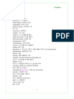 HackersTOEFLReadingVocabularyby숭도라 - 1 -