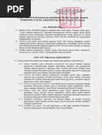 Buryaduud Sagaanii Orgoldol Gej Uu | PDF | Science & Mathematics