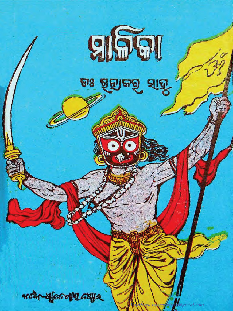 Malika (R Sahu, Ed., 1984, 2008 7e.) FW | PDF