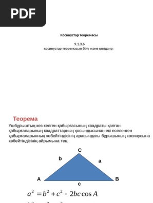 Екі әтеші бар киска