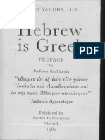 Hebrew Is Greek - Joseph Yahuda