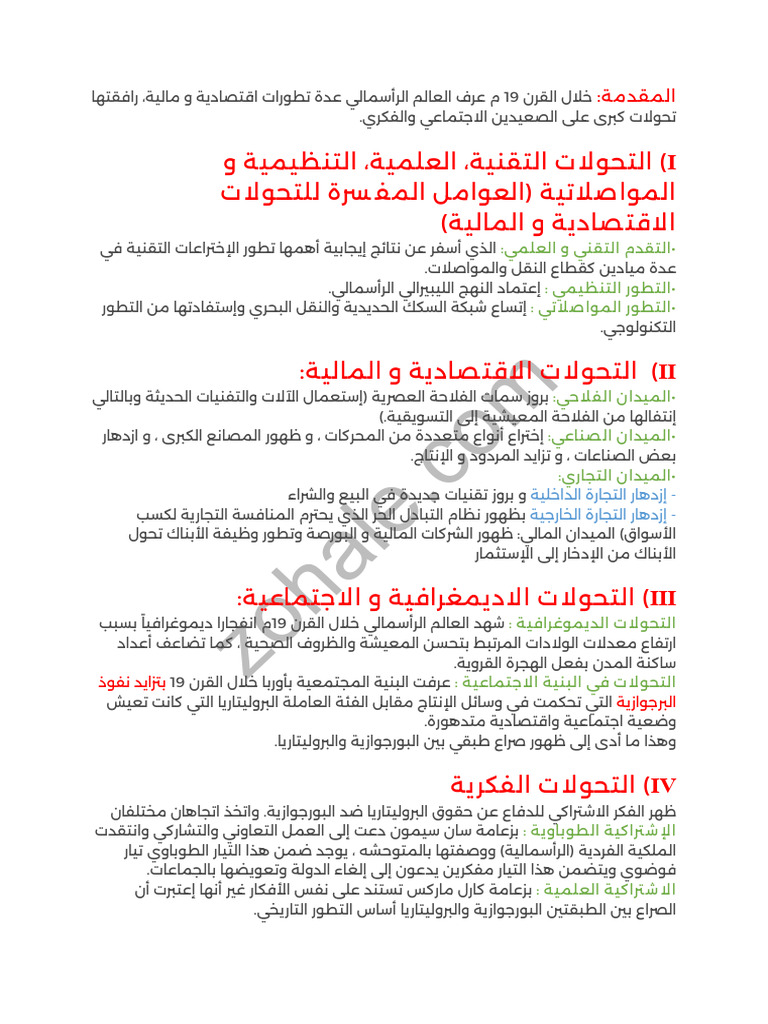 PDF 1 | PDF