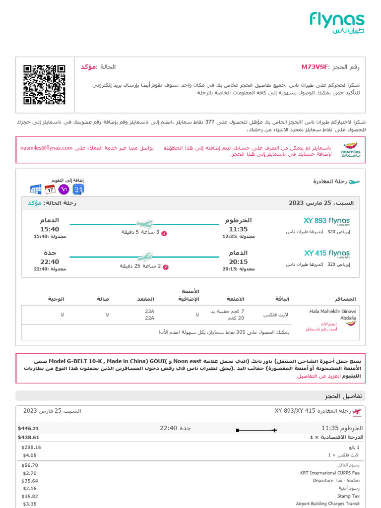 Confirmation | PDF
