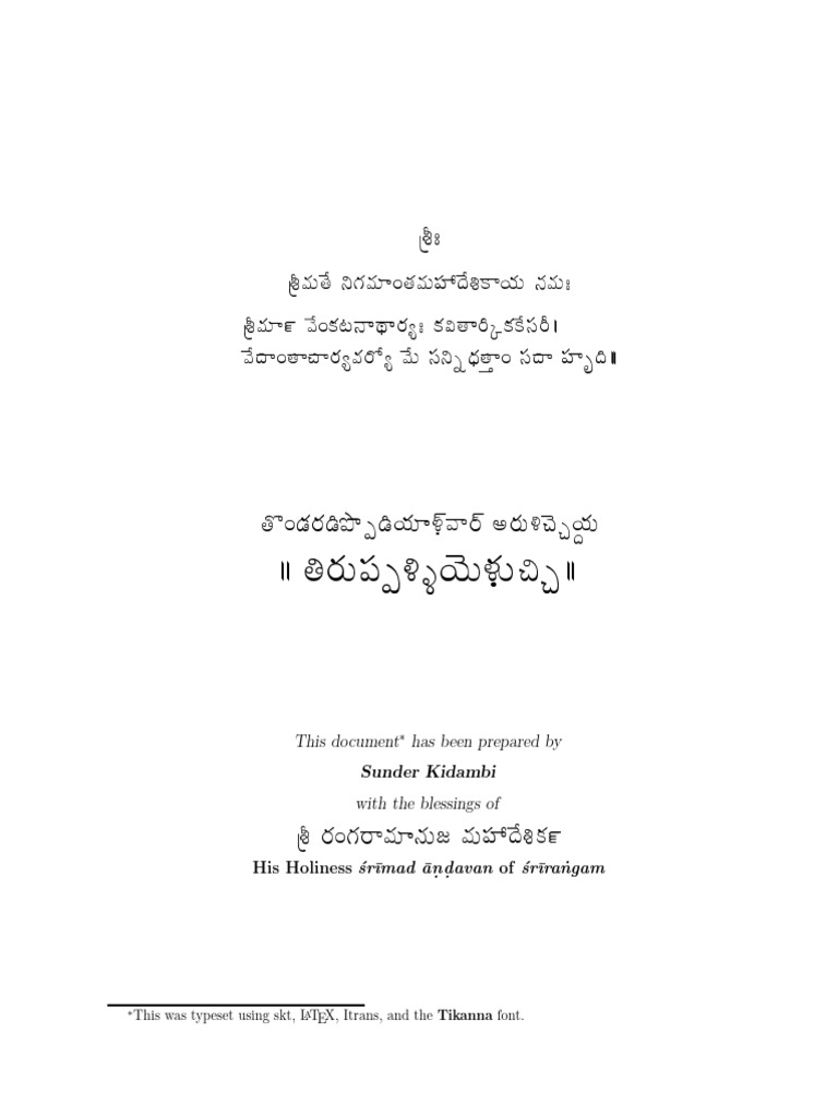 Tiruppalliyezuchchi pdf text