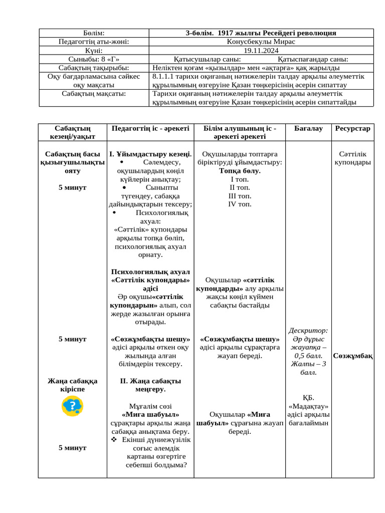 Маша Кожевникова порно көру