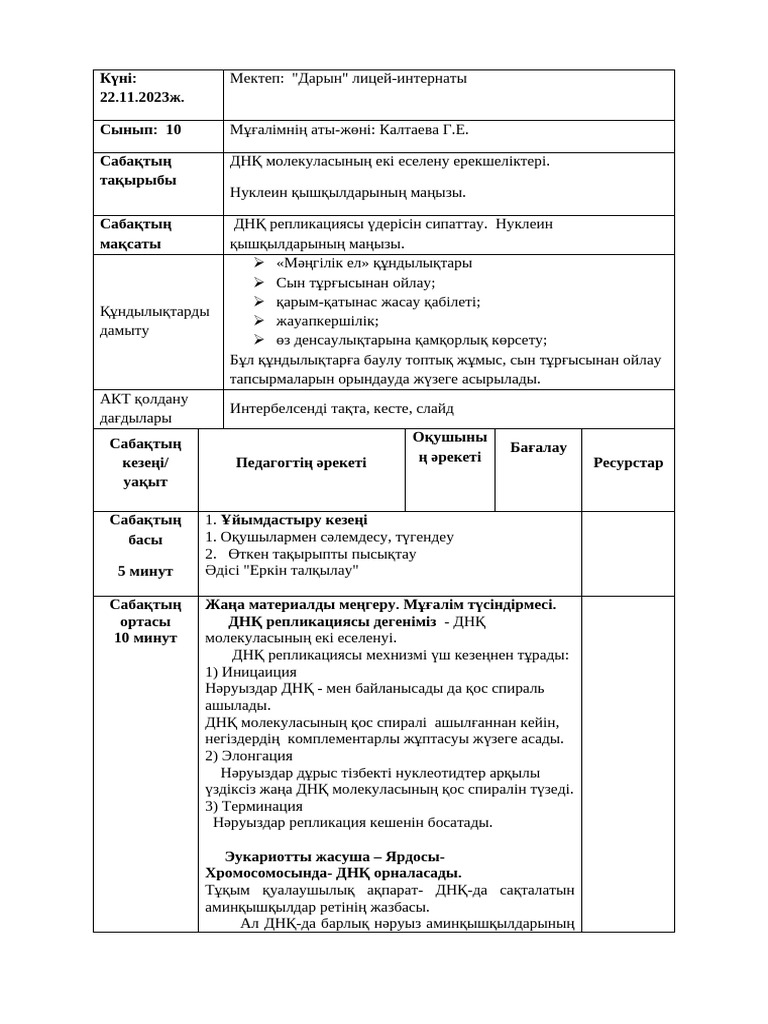 ZZhP секс бейне