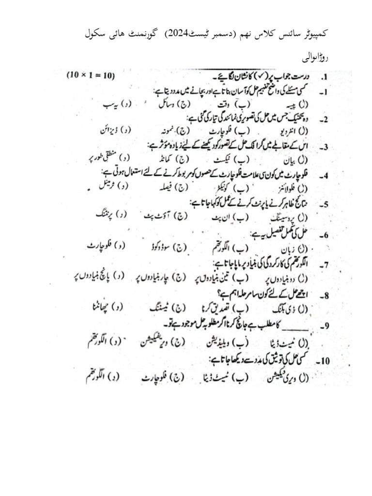 Computer Science 9TH | PDF