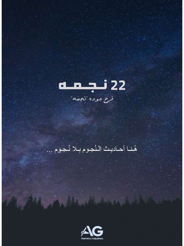 22 star | PDF
