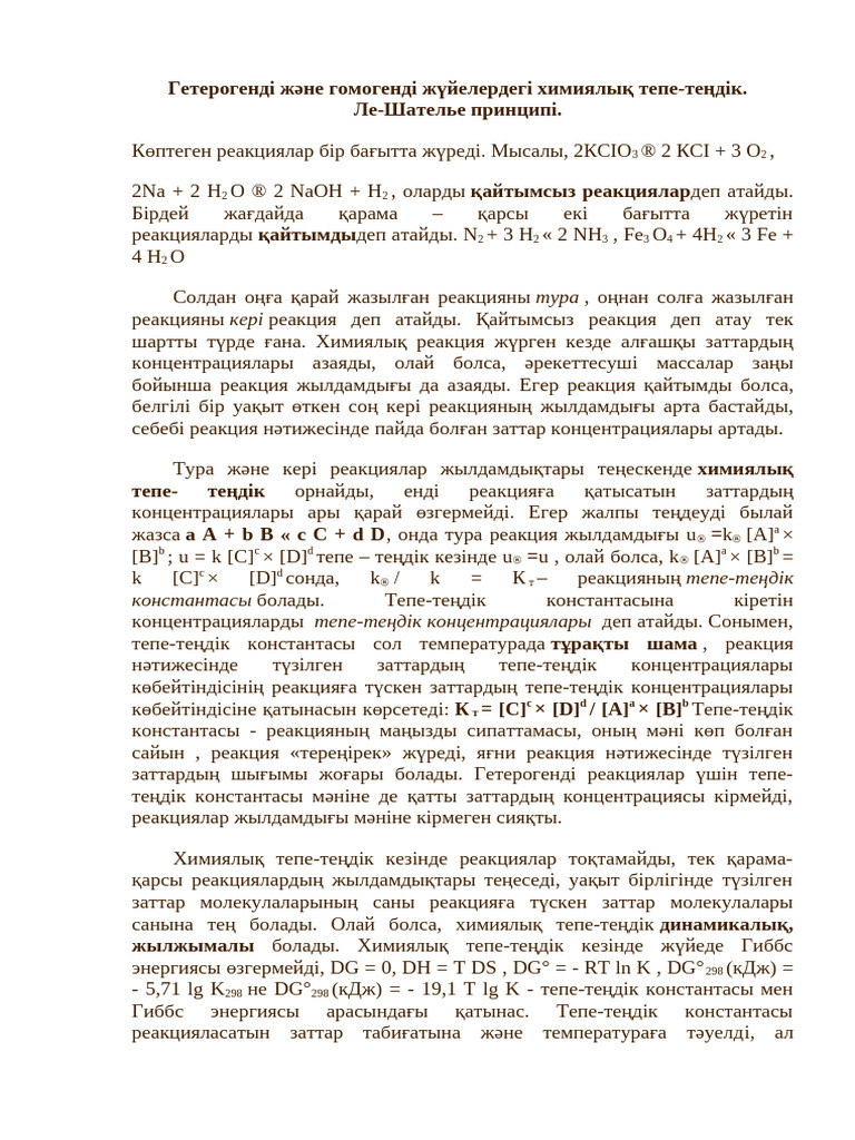 %d0%bb%d0%b5%d0%ba+10 | PDF