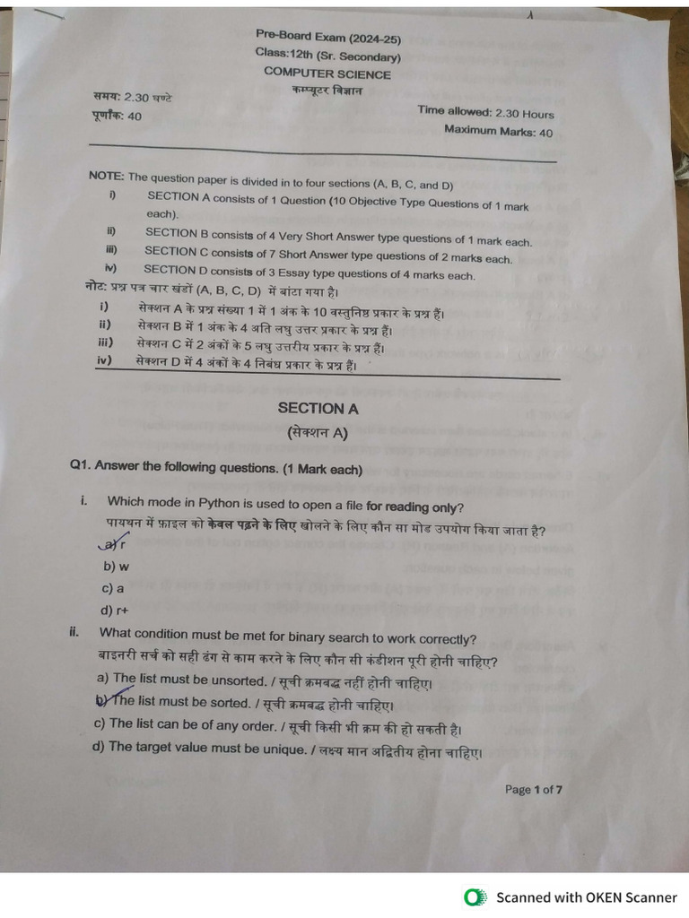 12th Computer Roughly Ans Key | PDF