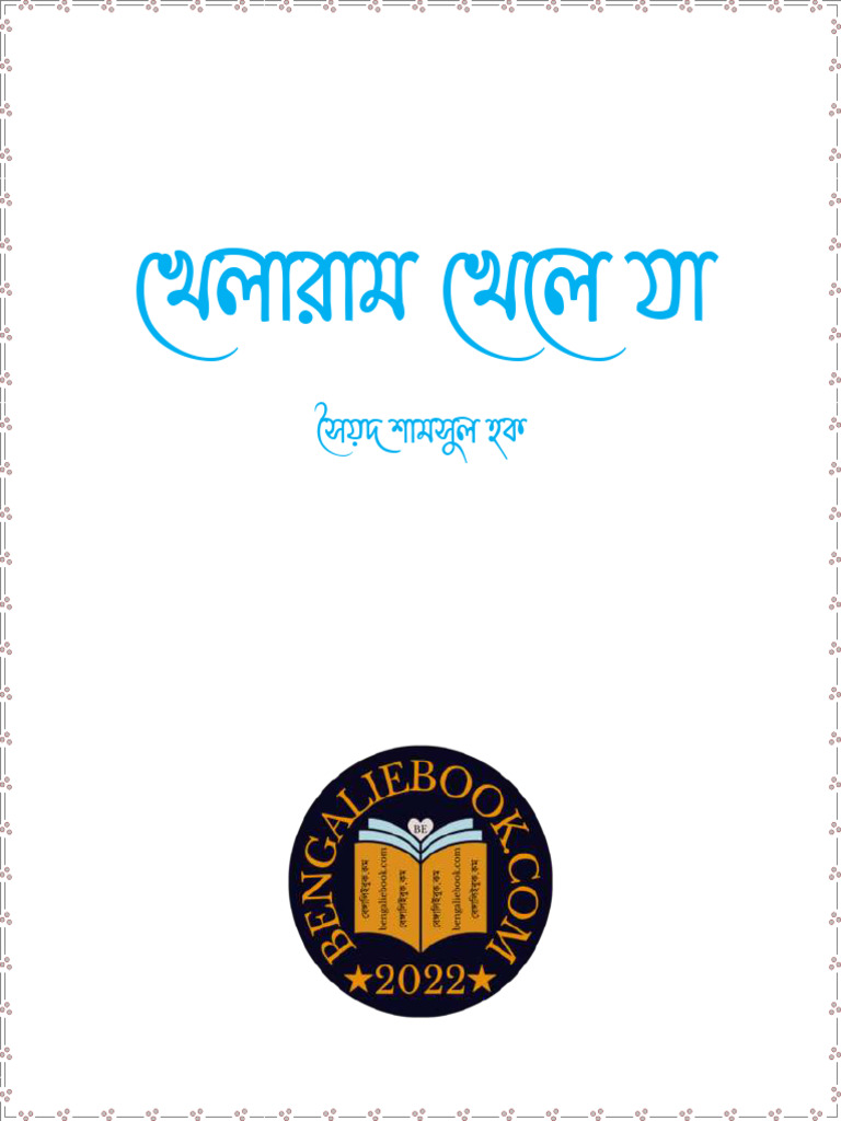 HHHH | PDF