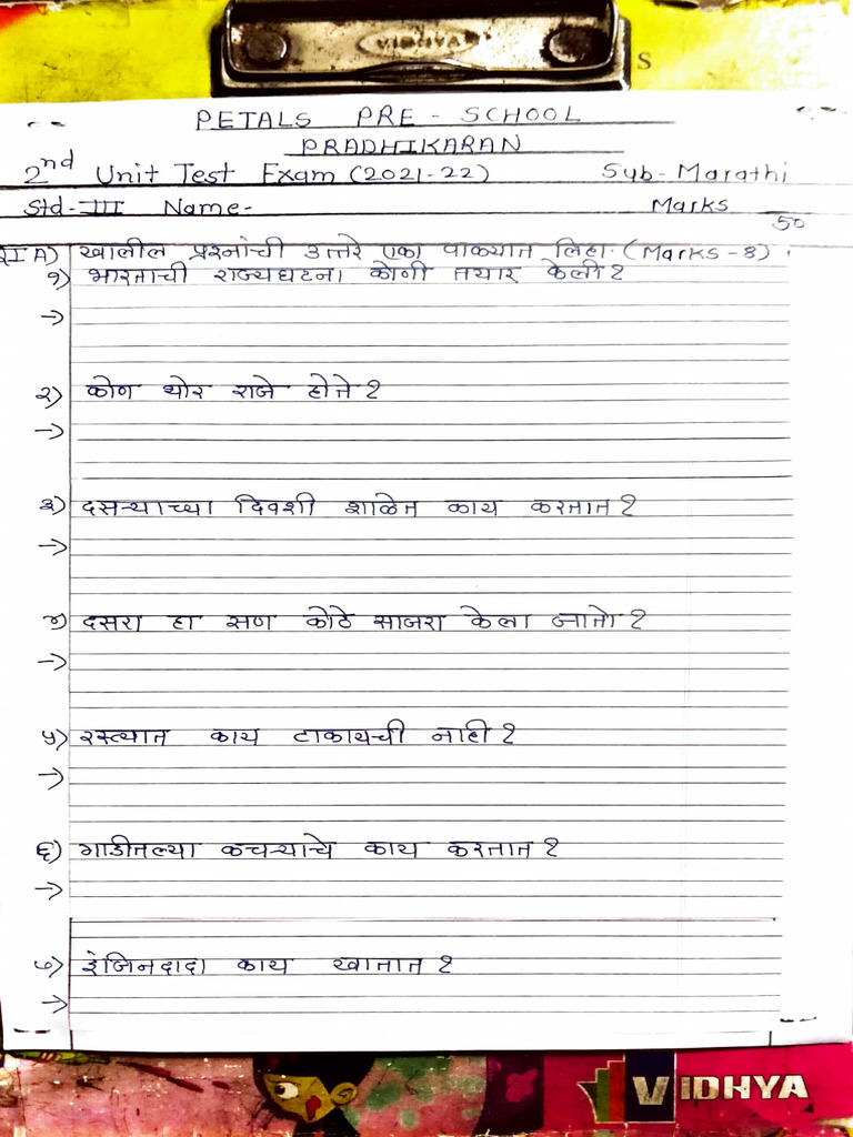Marathi Paper For 2nd Unit Test Exam STD 3rd | PDF